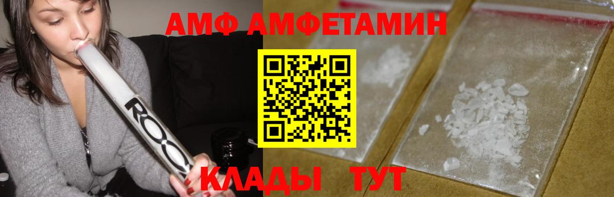 АМФЕТАМИН 98%  Amphetamine  Тулун  Вход с VPN 