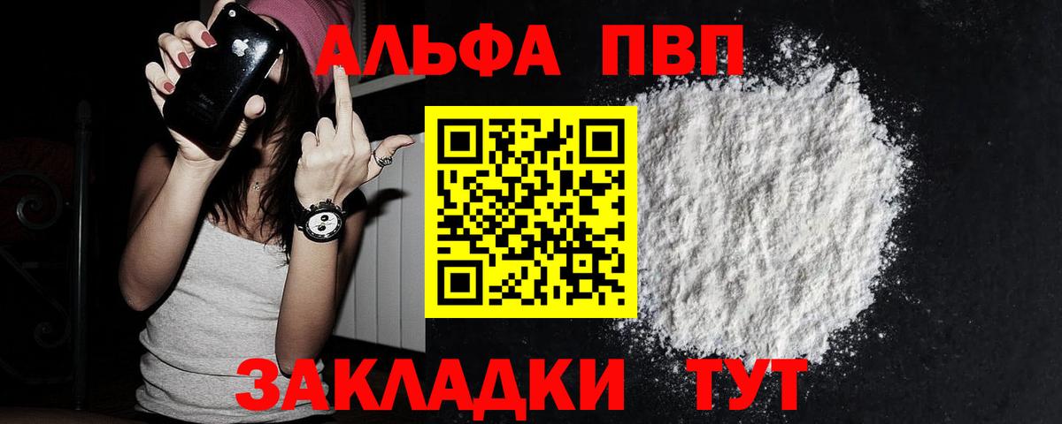 Alpha PVP кристаллы  Alpha-PVP Crystall  Вход с VPN  наркошоп  Тулун  APVP Crystall 
