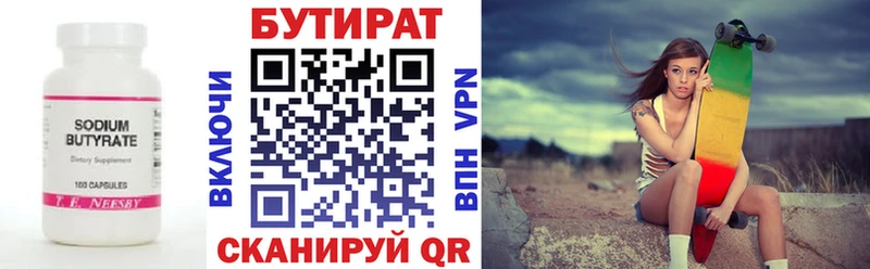 купить наркотик  Тулун  Бутират BDO 