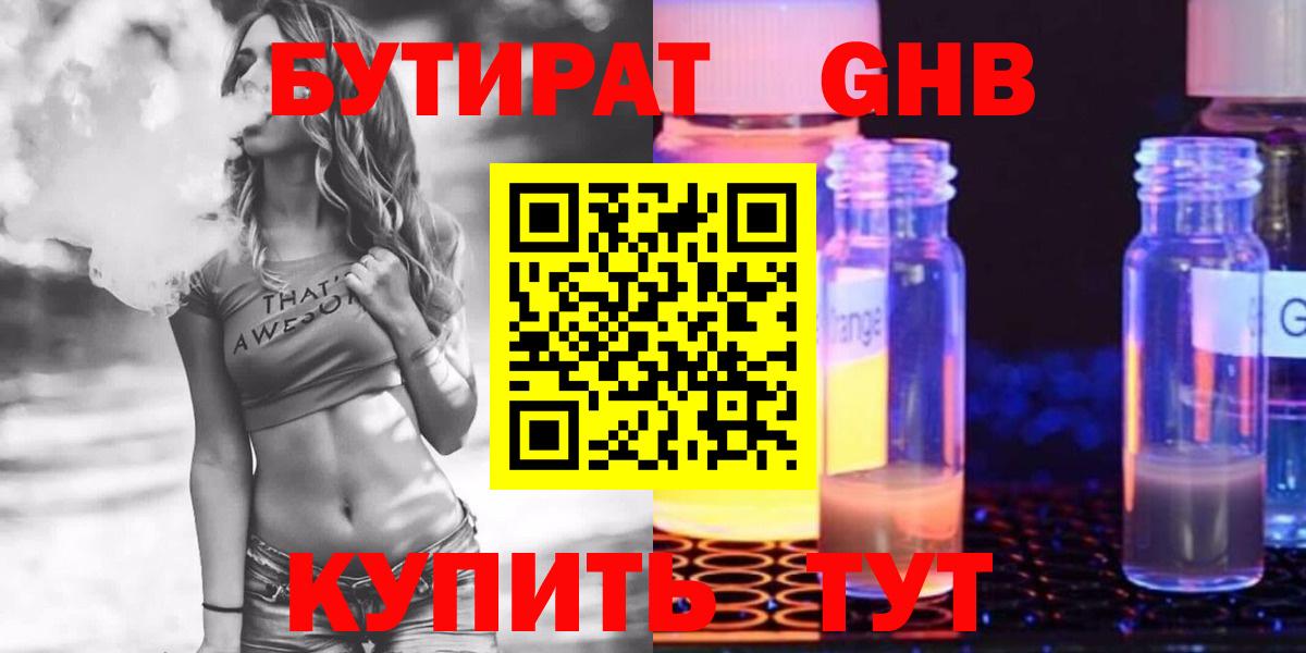 Тулун  Бутират 1.4BDO  Вход с VPN 