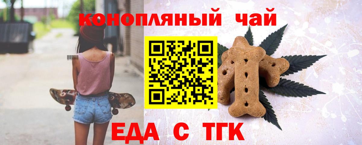Cannafood конопля Тулун