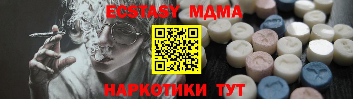 Ecstasy таблы  Вход с VPN  Экстази  ЭКСТАЗИ ешки  Тулун 