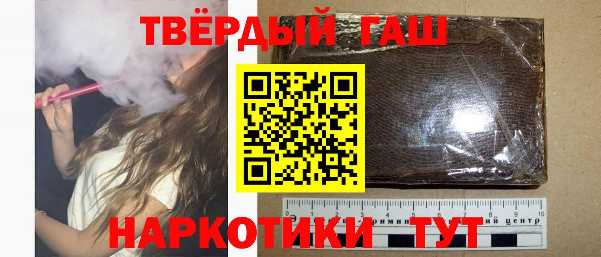 ГАШИШ 40% ТГК  ГАШИШ хэш  Вход с VPN  Тулун 