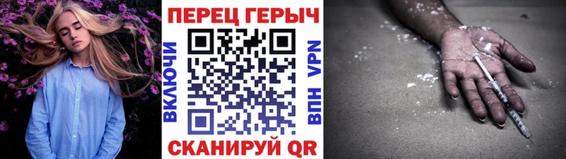 ГЕРОИН хмурый  Тулун 
