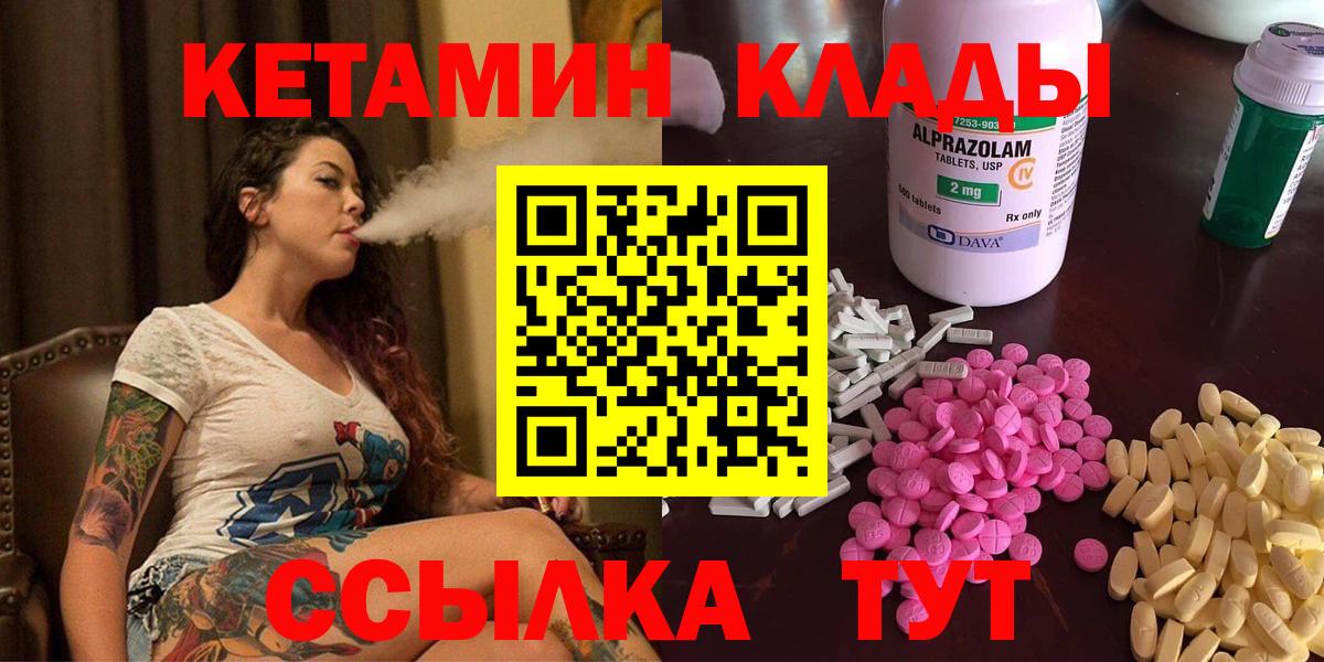 блэк спрут ССЫЛКА  Кетамин ketamine  Вход с VPN  Тулун  Кетамин ketamine 