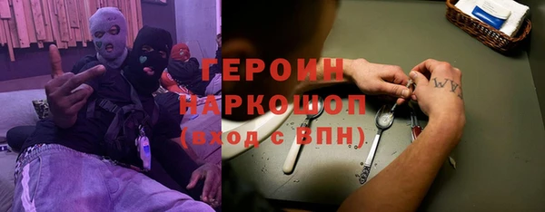 героин Алексин