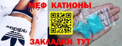 мяу мяу кристалл Кинель