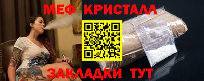 мяу мяу кристалл Кинель