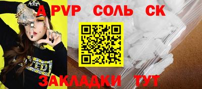 мяу мяу кристалл Кинель
