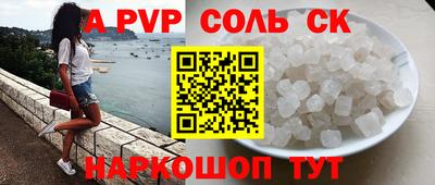мяу мяу кристалл Кинель