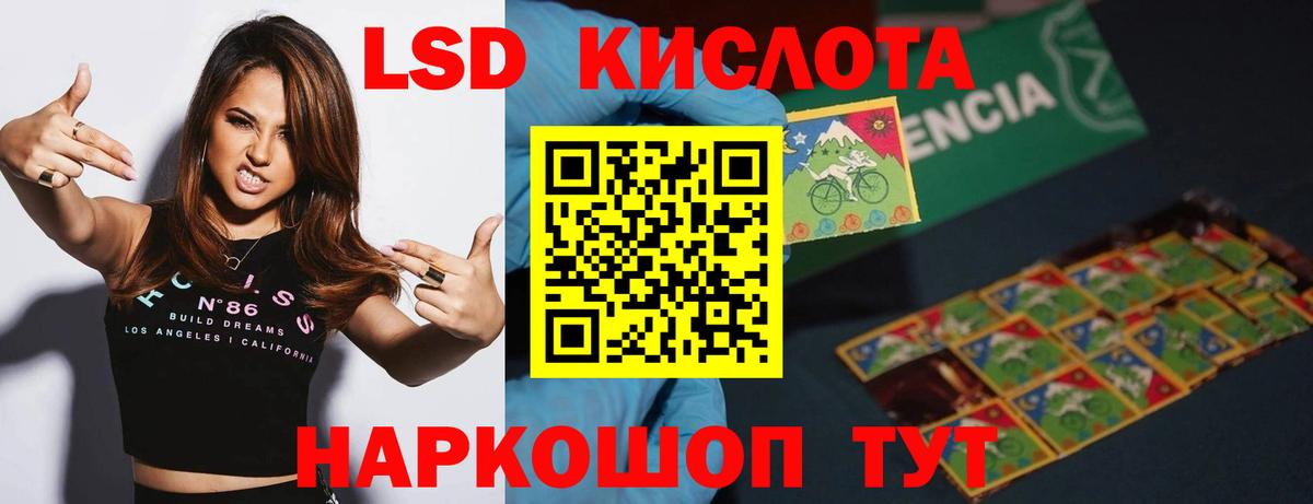 Лсд 25 экстази ecstasy Тулун