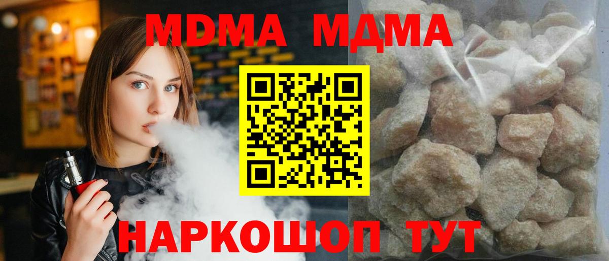 МДМА  Вход с VPN  MDMA кристаллы  Тулун  МДМА VHQ 