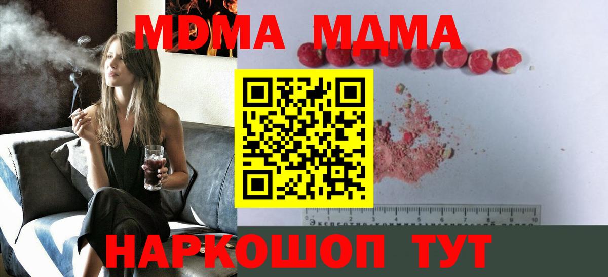 МДМА Molly Тулун