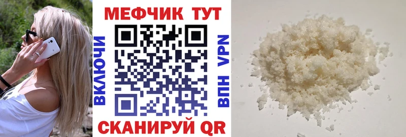 МЕФ мука omg ССЫЛКА Тулун