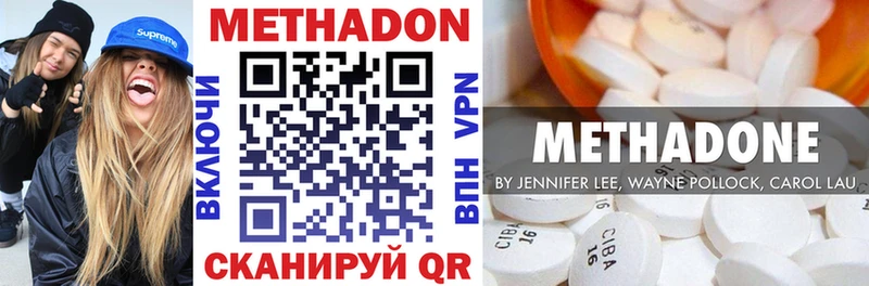 Метадон кристалл  как найти закладки  Тулун 