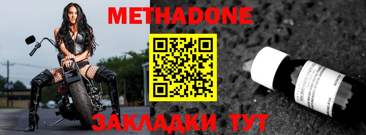 МЕТАДОН VHQ  Вход с VPN  Тулун  МЕТАДОН мёд 